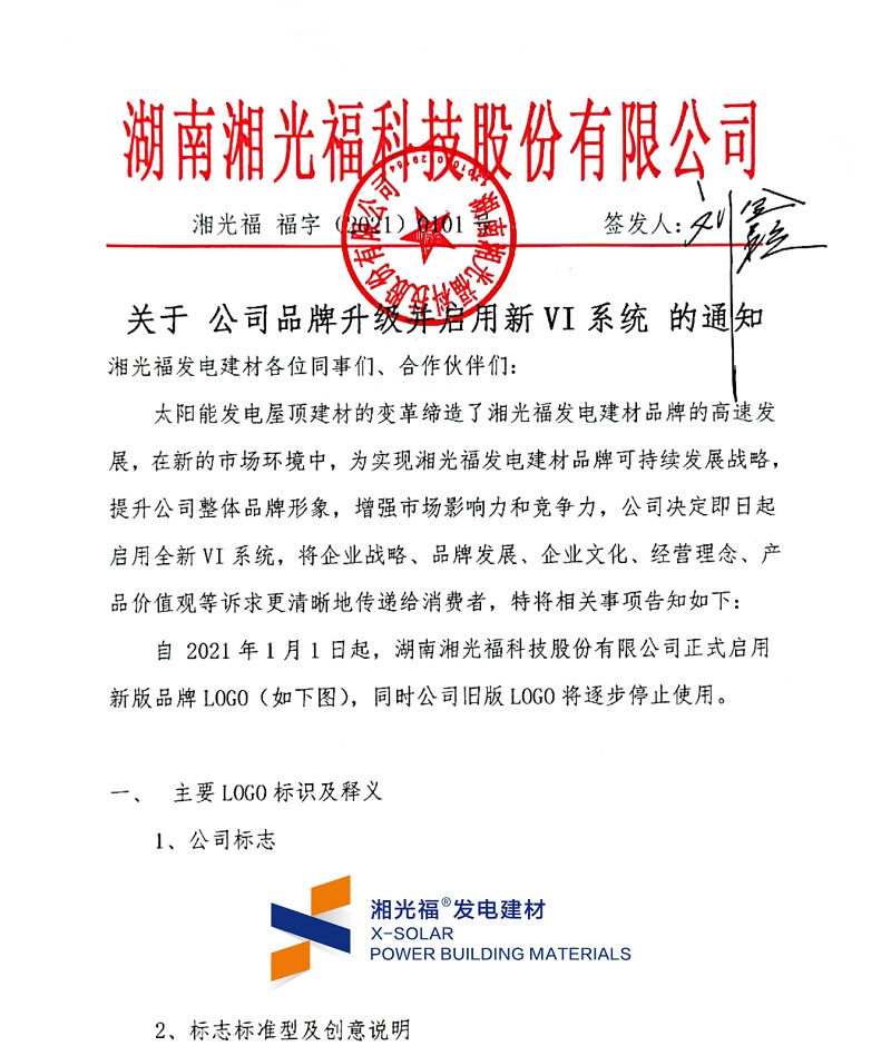 湖南湘光？萍脊煞萦邢薰