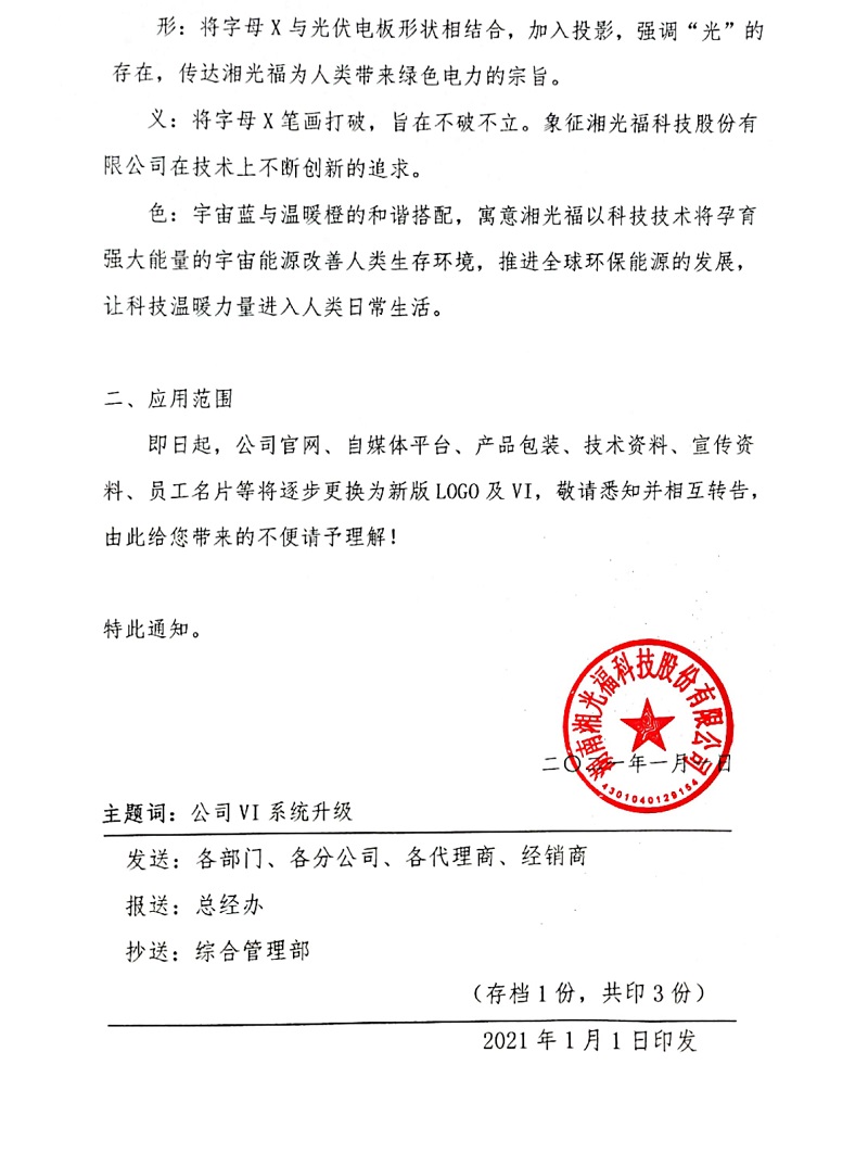 湖南湘光？萍脊煞萦邢薰