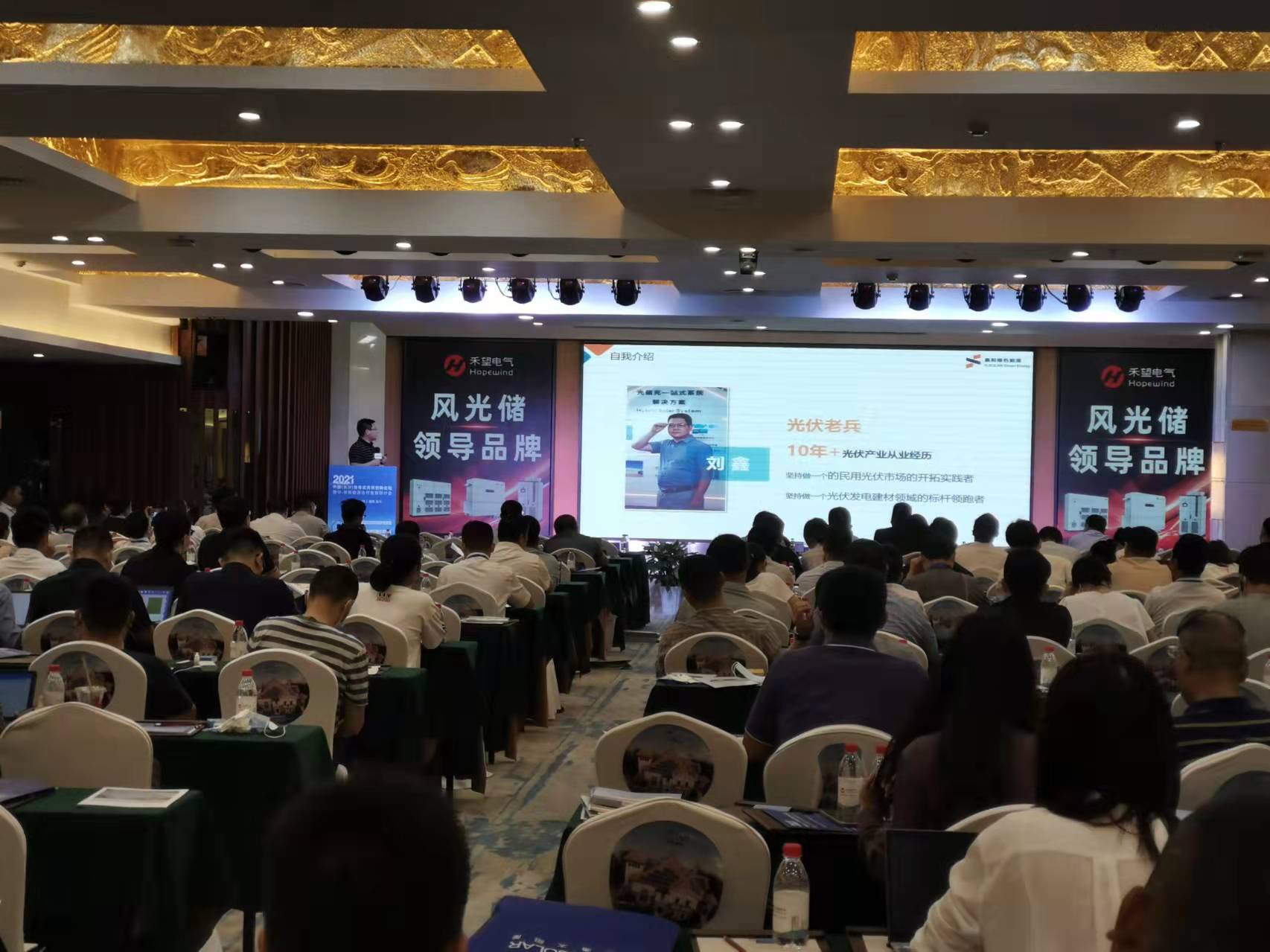 用户思想成就南宫NG28发展模式 —— 董事长刘鑫长沙光伏创新论坛讲话杰出分享