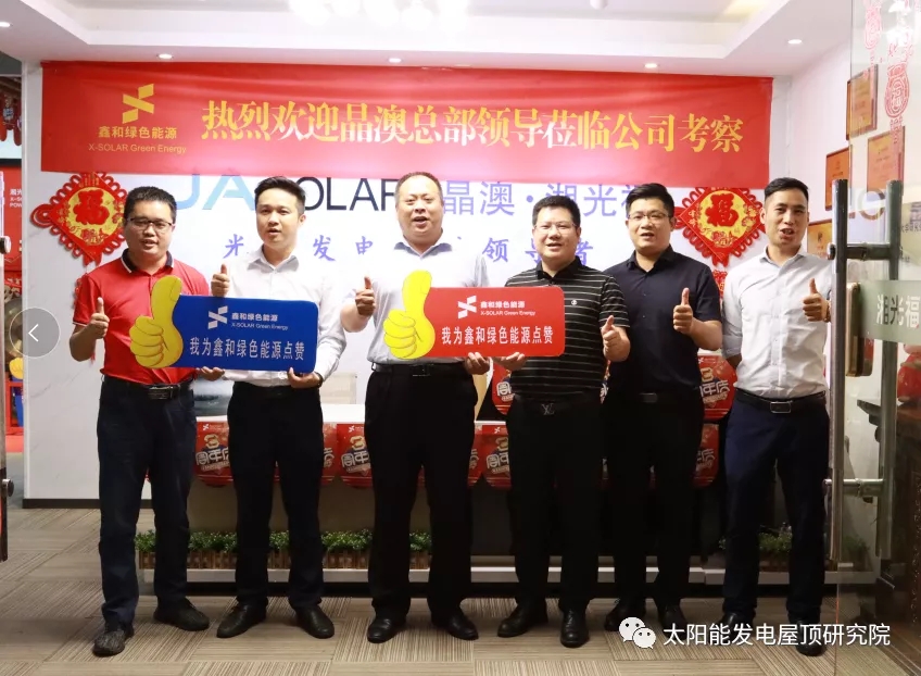 晶澳科技高层辅导闫宗辉光临南宫NG28湖南公司参观领导工作