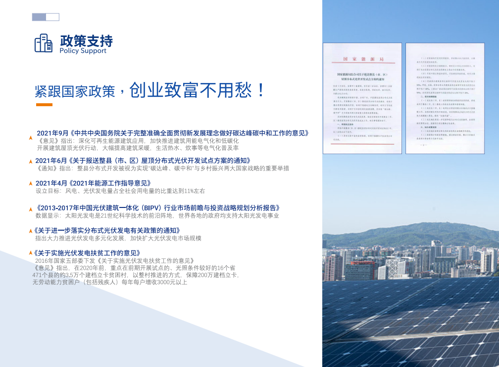 湖北南宫NG28绿色能源有限公司 湖北南宫NG28绿色能源有限公司