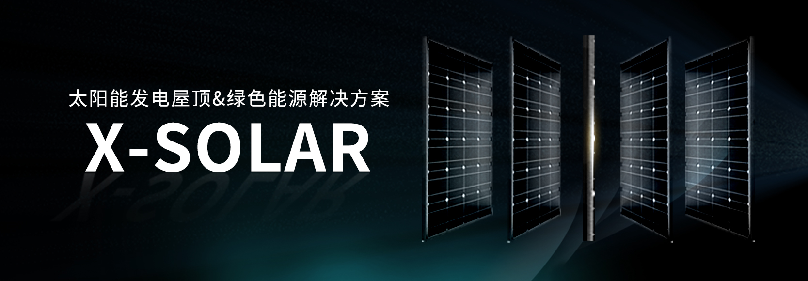 湖北南宫NG28绿色能源有限公司
