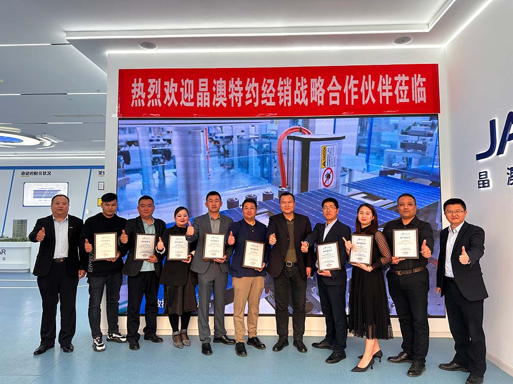 潇湘独家|南宫NG28绿能湖南省公司&晶澳科技签定渠路战术合作和谈